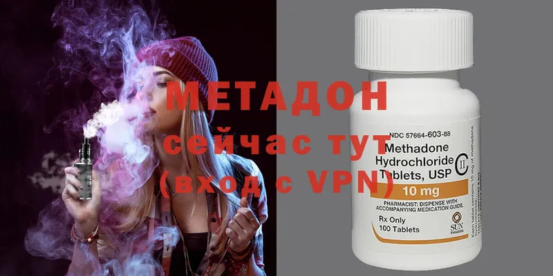 Метадон methadone  дарнет шоп  Иланский 